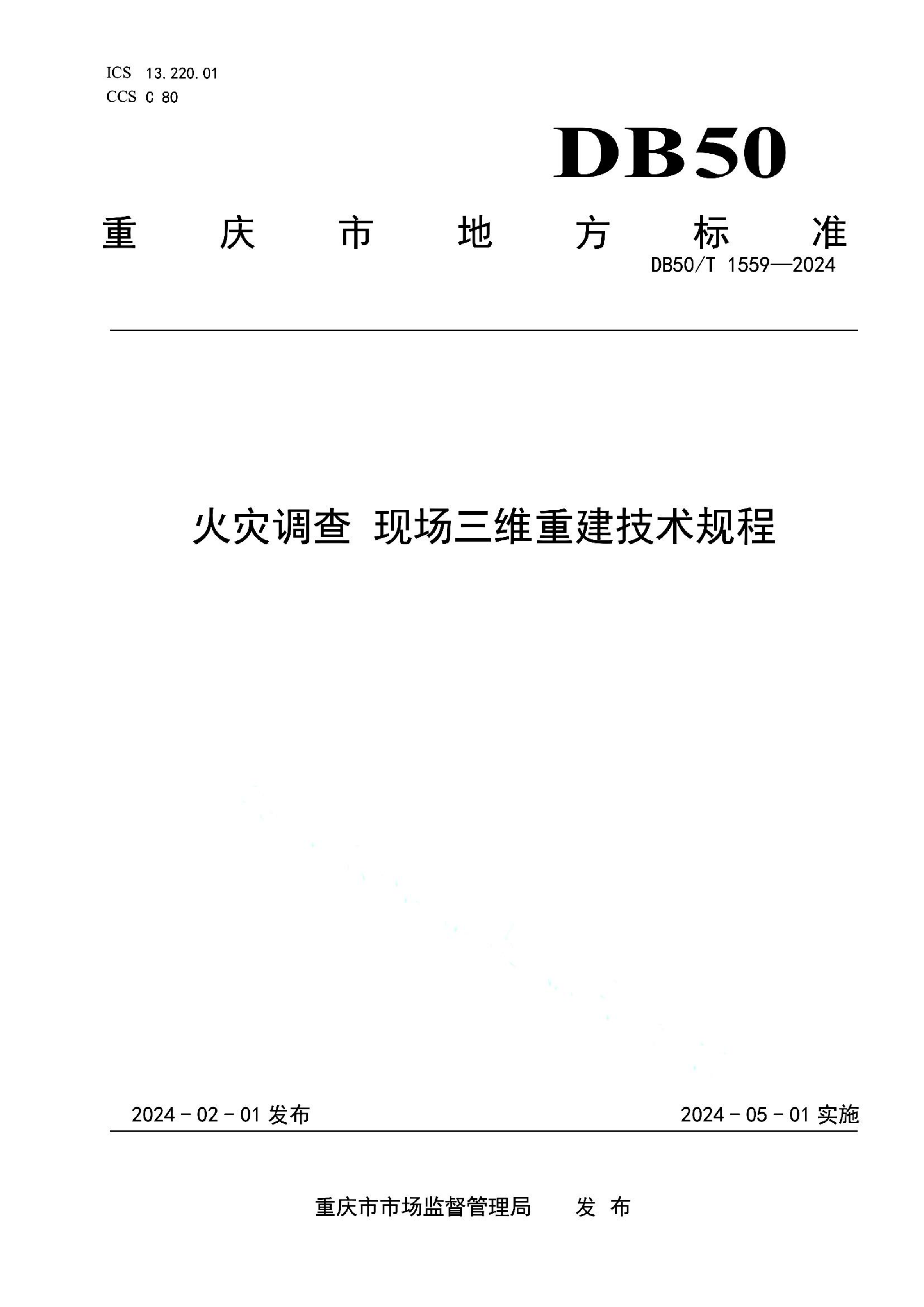 资源详情图